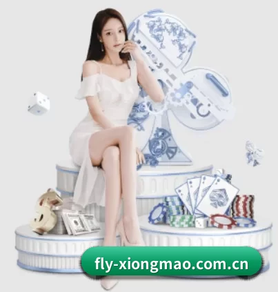 fly-xiongmao.com.cn APP